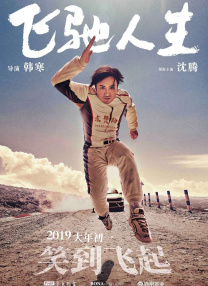女警巡逻日记